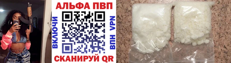 закладка  Вольск  Alpha-PVP кристаллы 