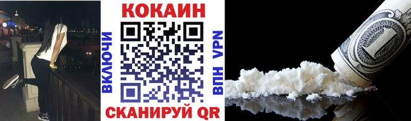 Кокаин VHQ  mega ссылка  Вольск 