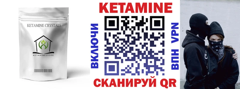 Кетамин ketamine  мега рабочий сайт  Вольск 