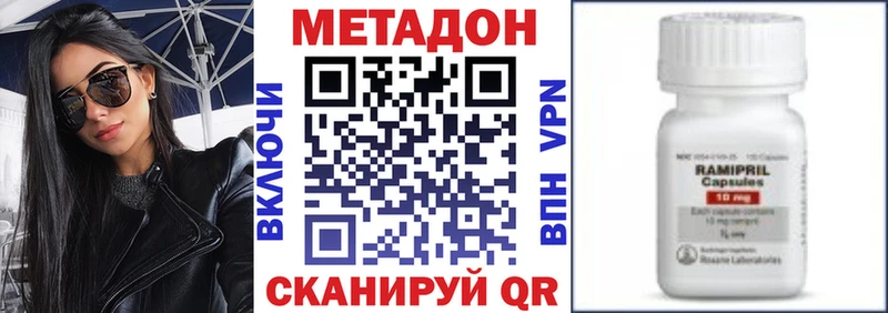 Метадон methadone  Вольск 